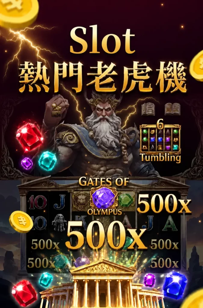 gates of olympus