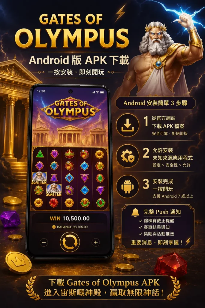 apk